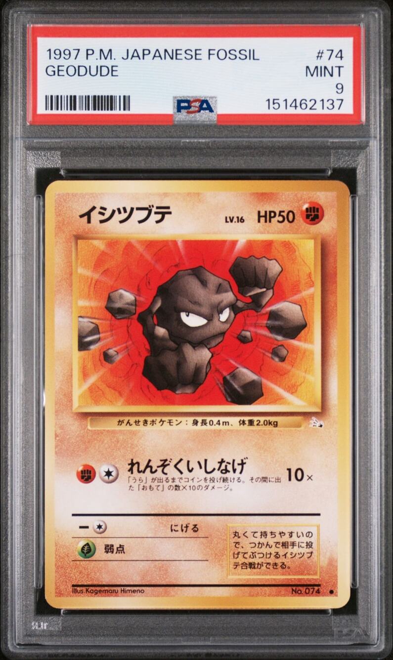 PSA 9 MINT Geodude 74 Japanese 1997 Expansion Pack Fossil Basic Common Card